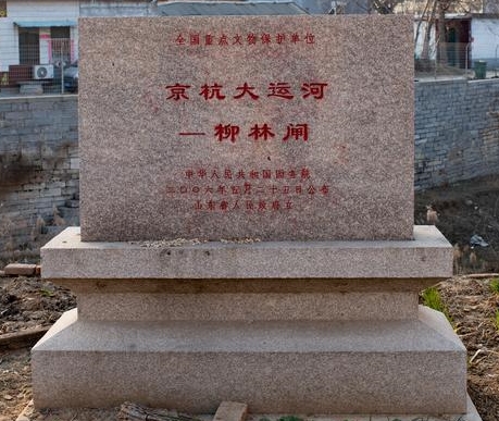 柳林闸１.jpg