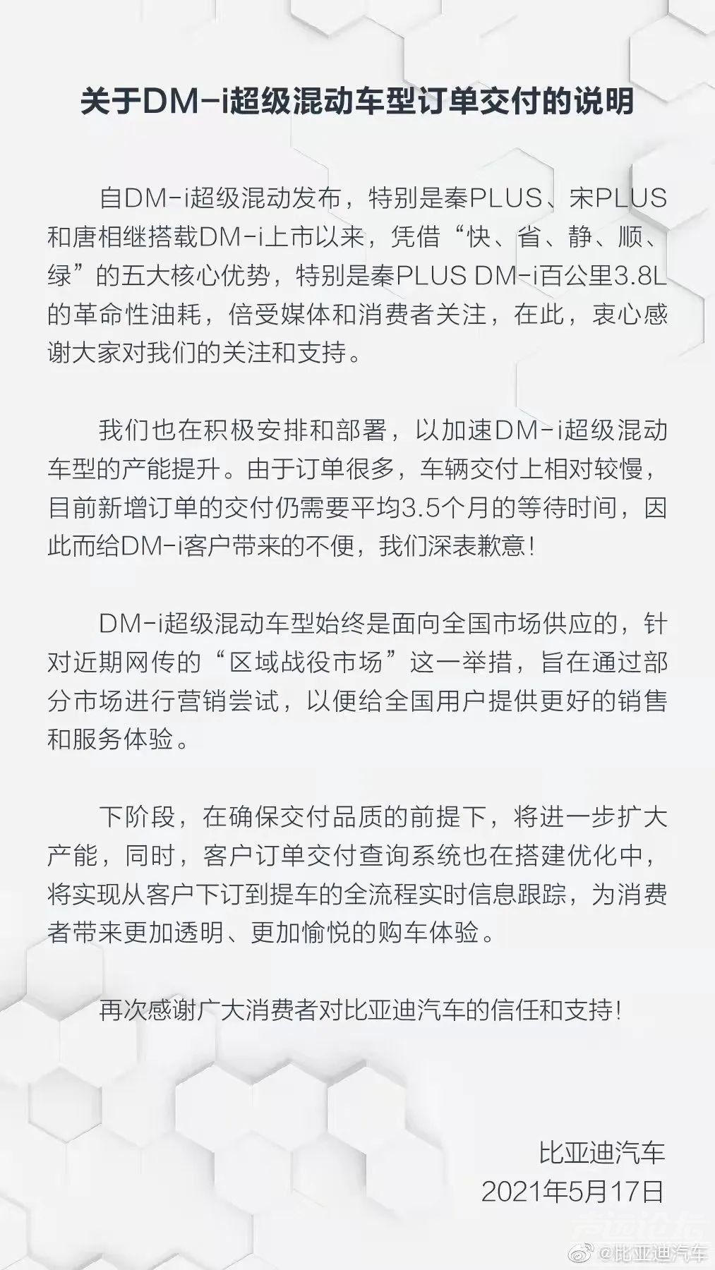 供不应求！比亚迪仍有40万辆新车未交付-2.jpg