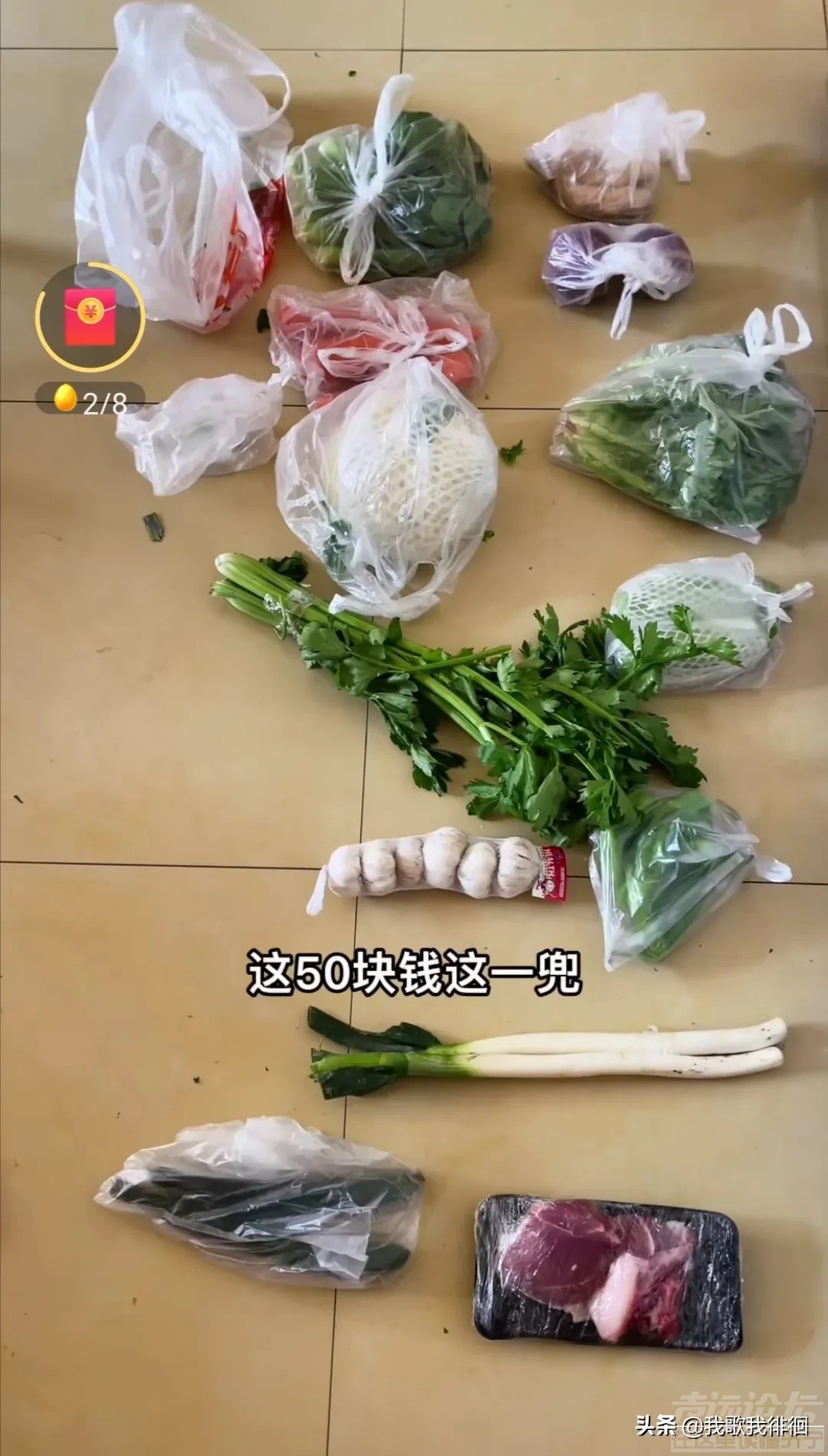 曲阜市政府给居民配送的蔬菜，这么一大兜才50块钱，真是超值了！-1.jpg