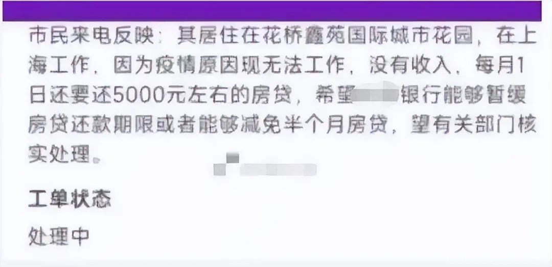 疫情导致无法工作，房贷能不能推迟还？多家银行回应-3.jpg