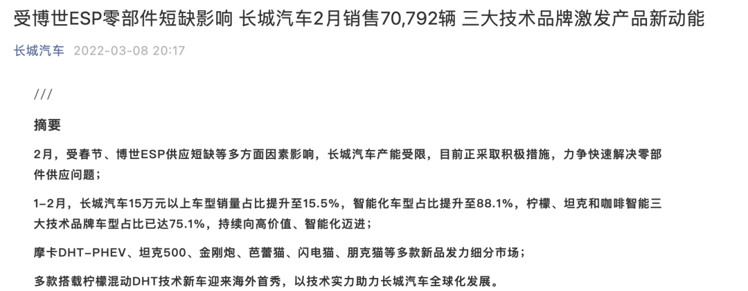 突发通知：蔚来整车生产停止-3.jpg