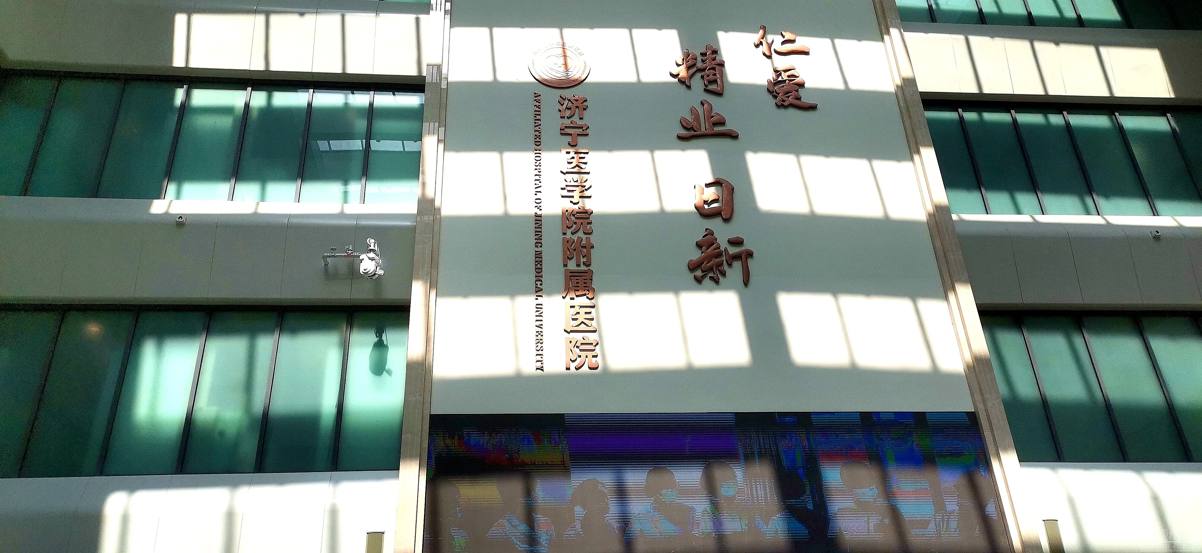 济宁附属医院和第一人民医院哪个更好？有何差异呢？？都可以讨论一下！-4.jpg