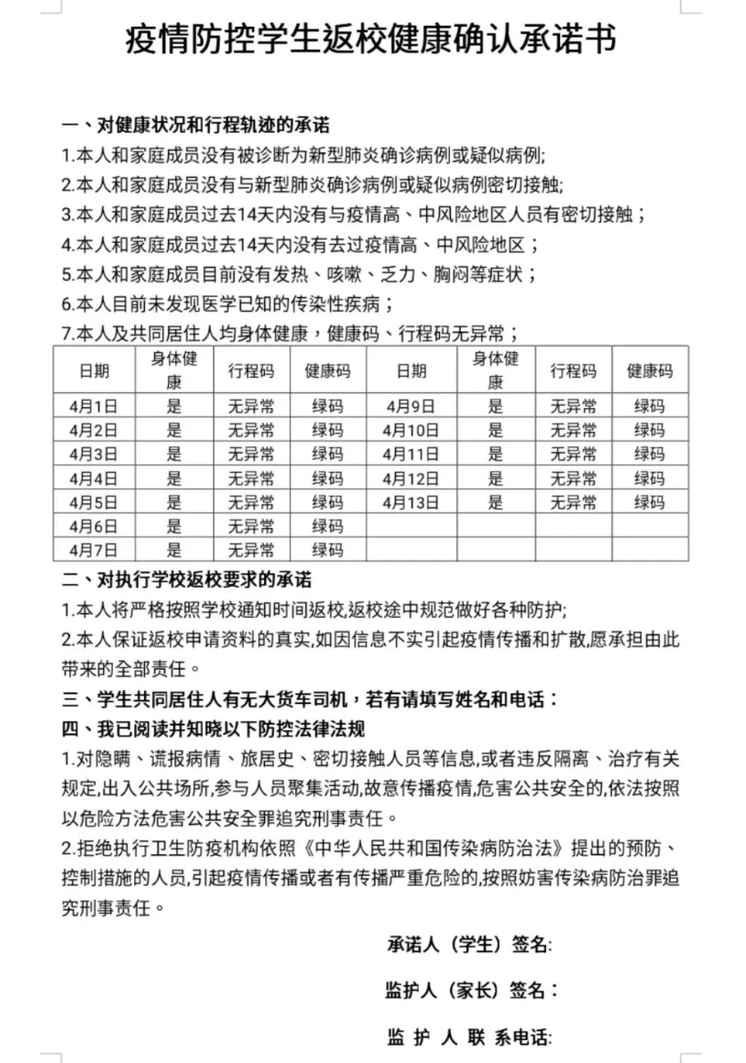 济宁终于要开学了！-1.jpg