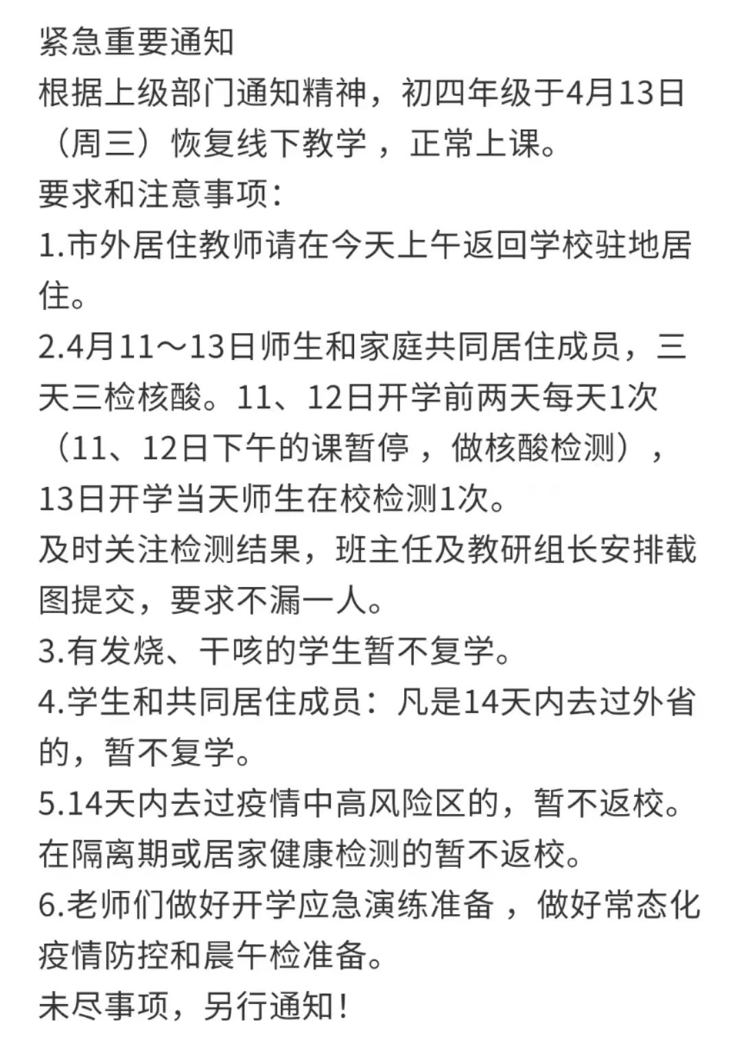 济宁终于要开学了！-2.jpg