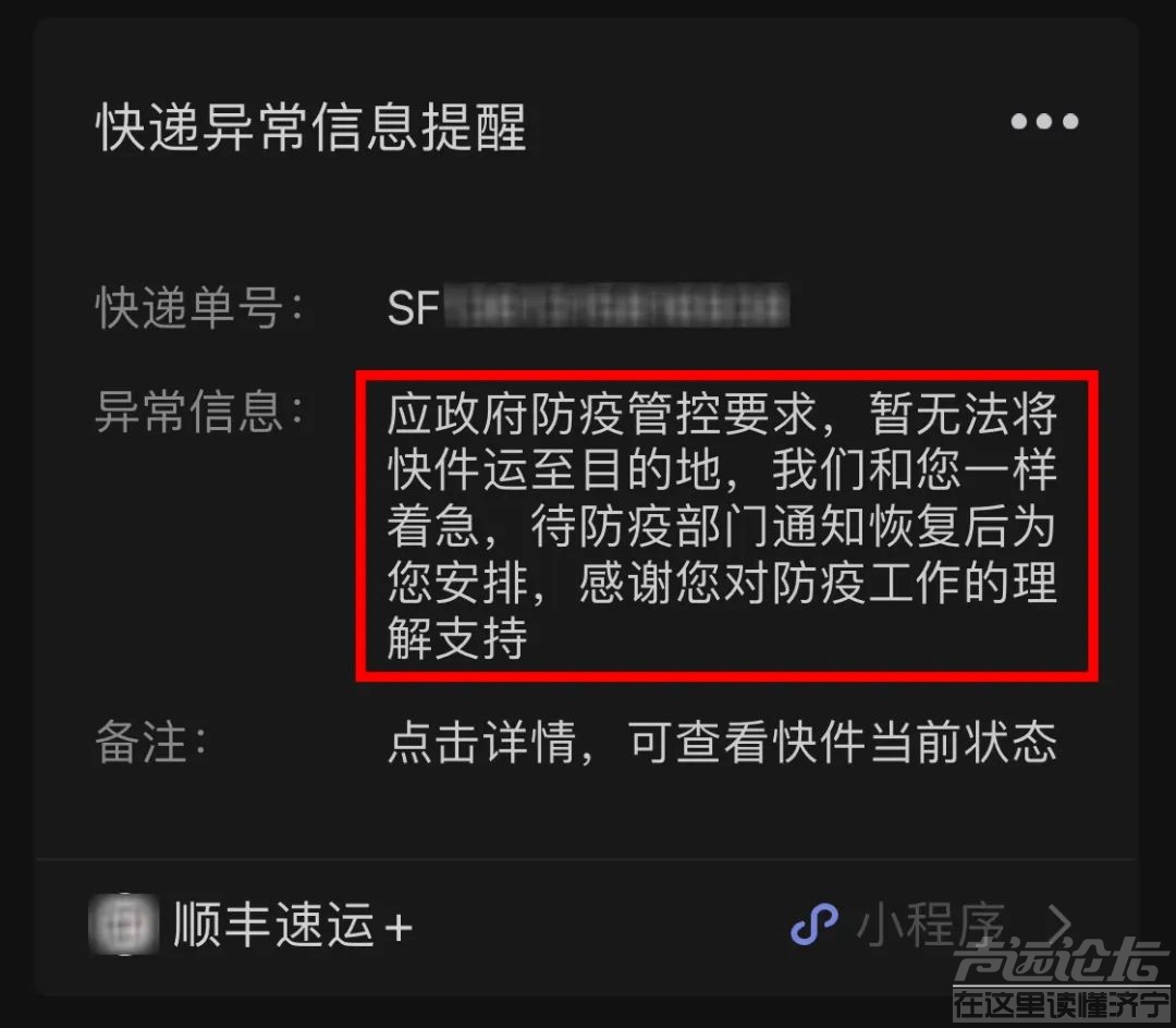 济宁人警惕！假的！假的！已有多人被骗…-1.jpg