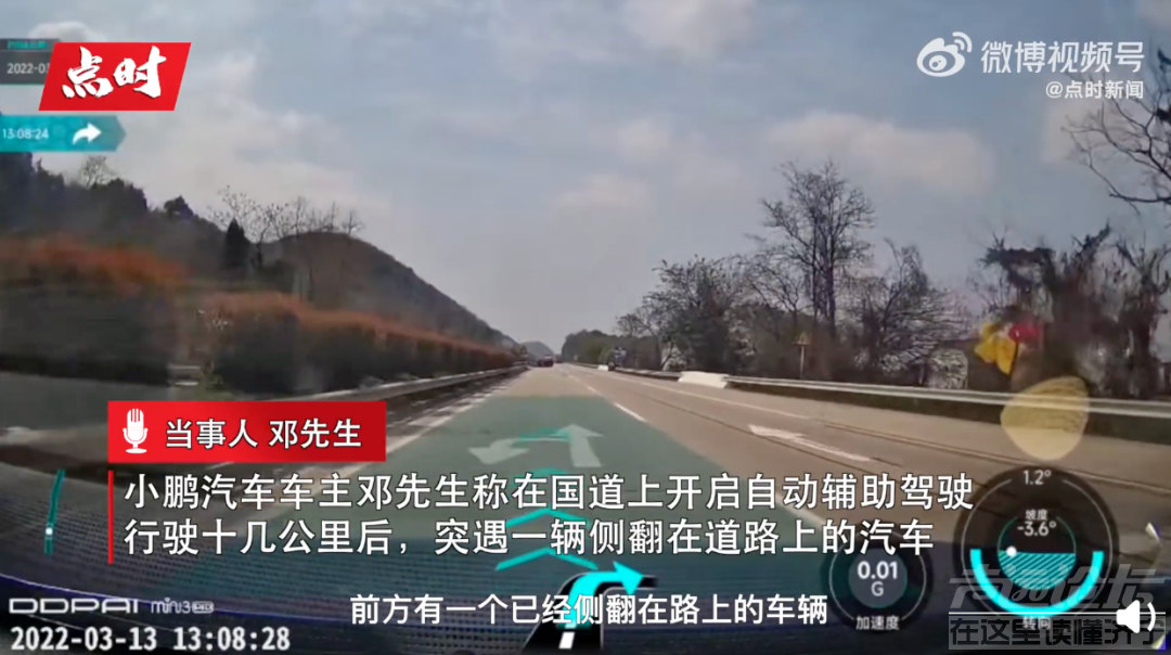 监控还原事发经过，小鹏P7辅助驾驶高速撞车-1.jpg