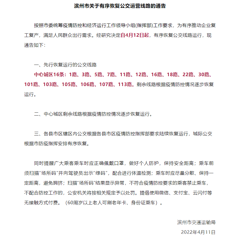 微信图片_20220412095516.png