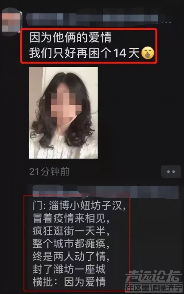 山东一确诊高管流调曝光！5天8次去女同事家“修水管”？-1.jpg