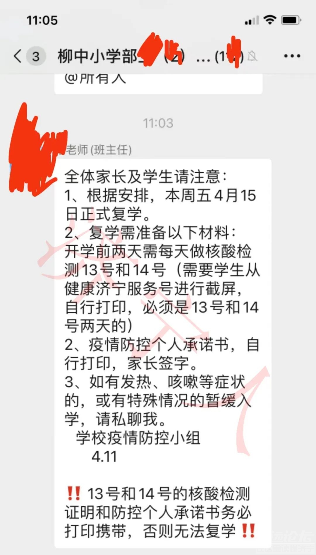 济宁多所学校按下复学复课“重启键”-3.jpg
