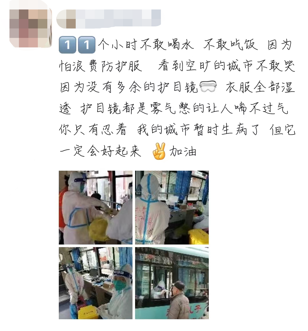 直击核酸检测现场！济宁，一定加油！-11.jpg