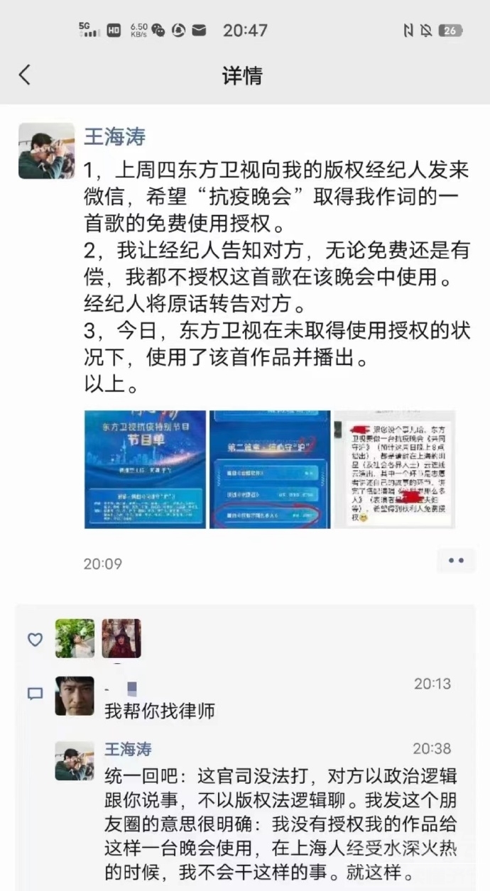 向王海涛致敬，《这世界那么多人》词作者-1.jpg