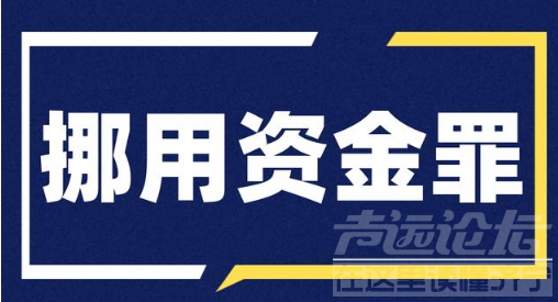 济宁一社区出纳，逮捕！-1.jpg