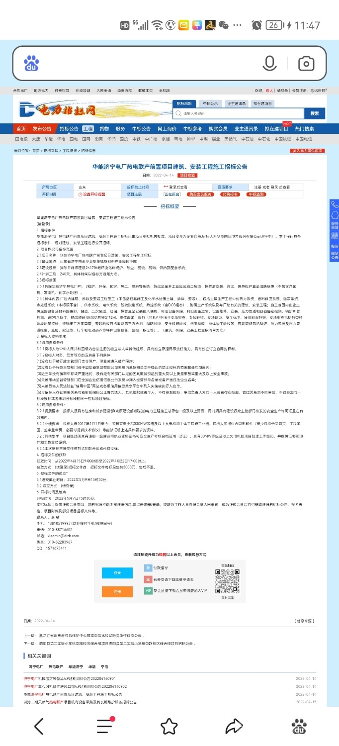 Screenshot_20220415_234718_com.baidu.searchbox.lite.jpg