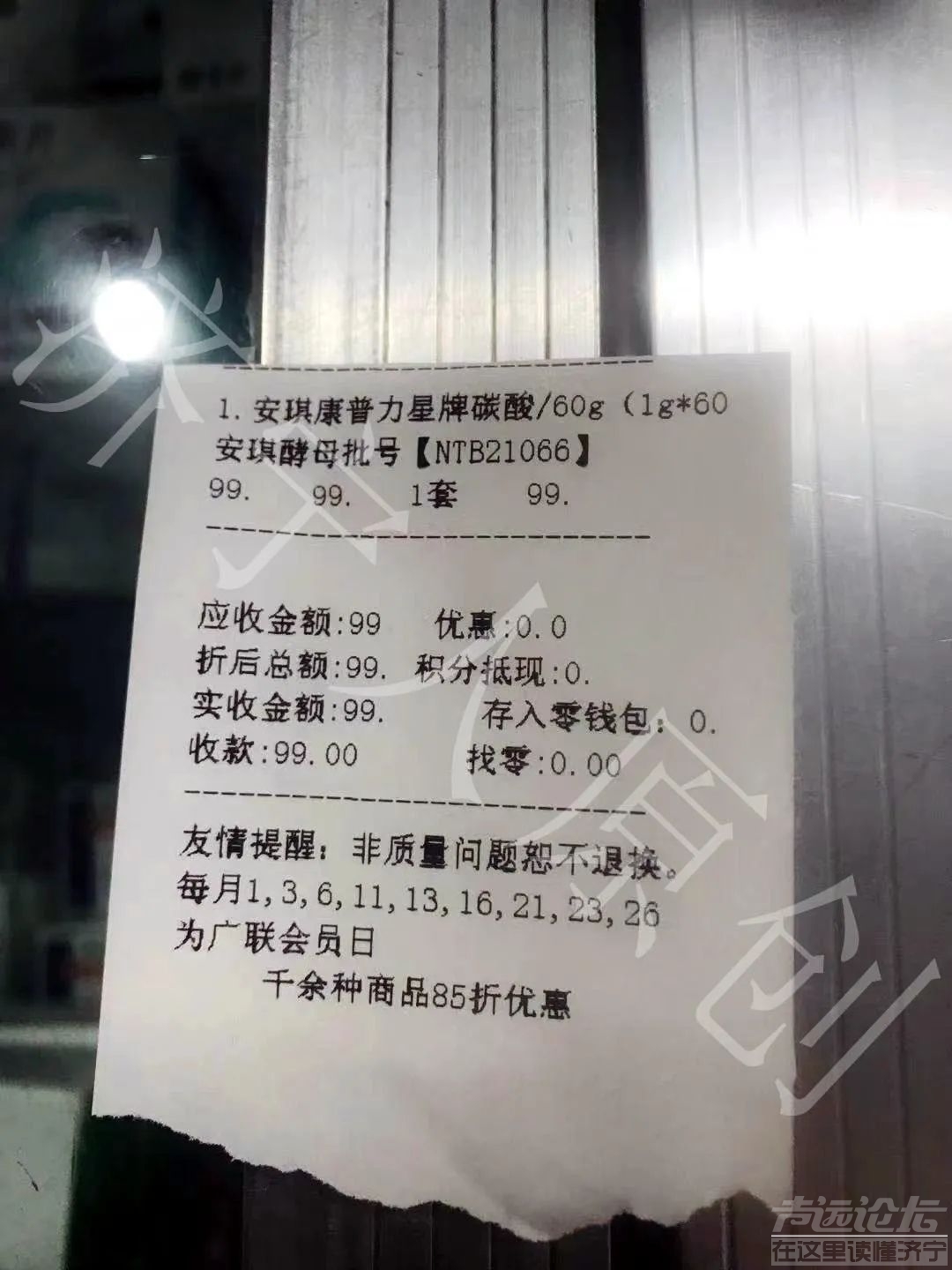 广联药店不给小票？到底有什么不可告人的东西？-1.jpg