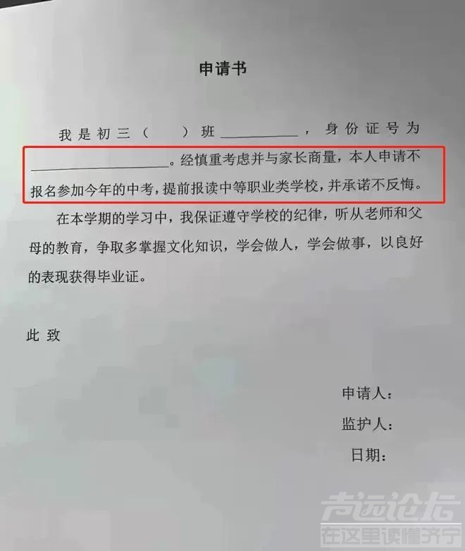 初三生被“逼”放弃中考上职高：父母最担心的事情，还是发生了-1.jpg