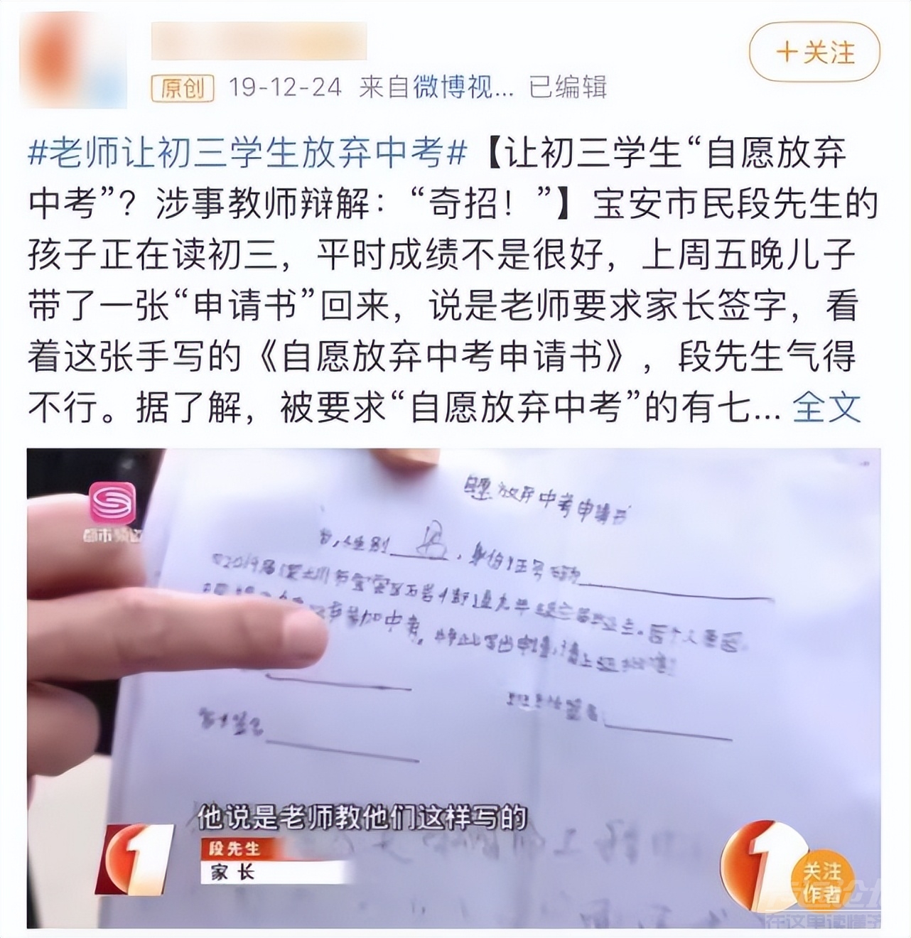 初三生被“逼”放弃中考上职高：父母最担心的事情，还是发生了-4.jpg