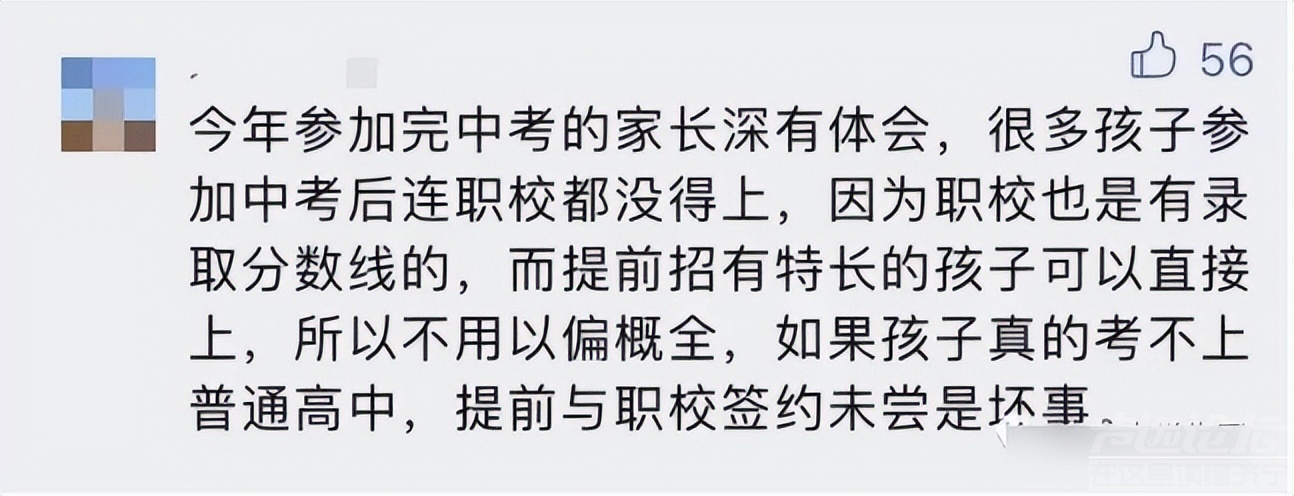 初三生被“逼”放弃中考上职高：父母最担心的事情，还是发生了-10.jpg
