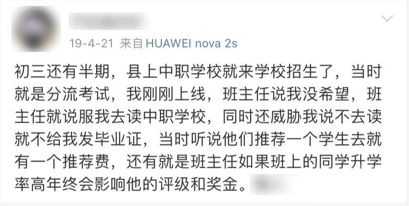 初三生被“逼”放弃中考上职高：父母最担心的事情，还是发生了-8.jpg