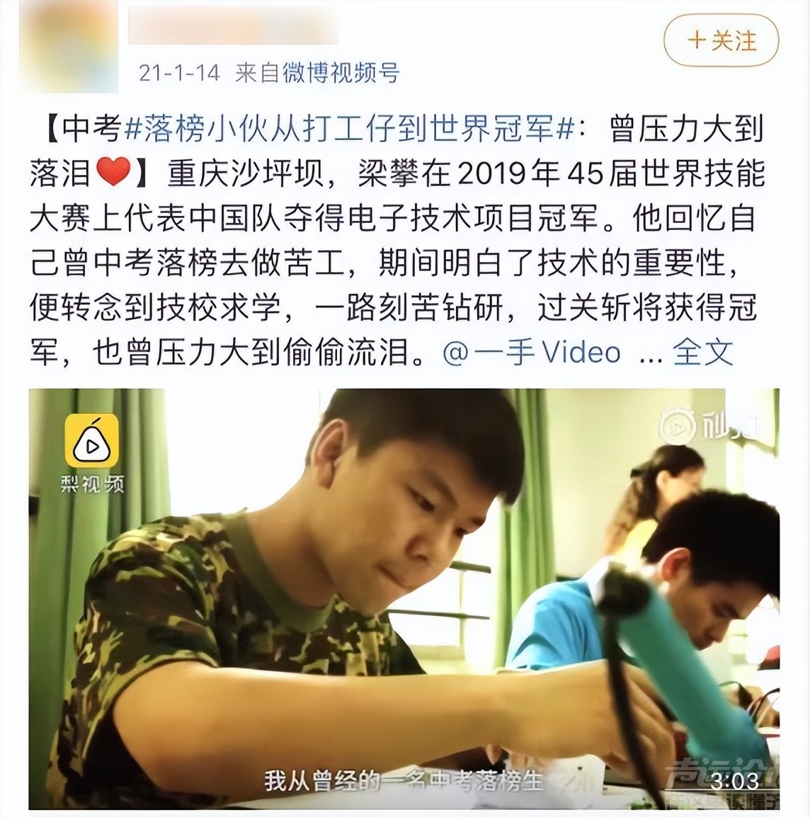 初三生被“逼”放弃中考上职高：父母最担心的事情，还是发生了-11.jpg