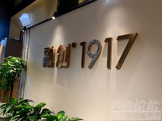 擅自开建融创1917项目！济宁山融置业被罚款合计4万余元-2.jpg