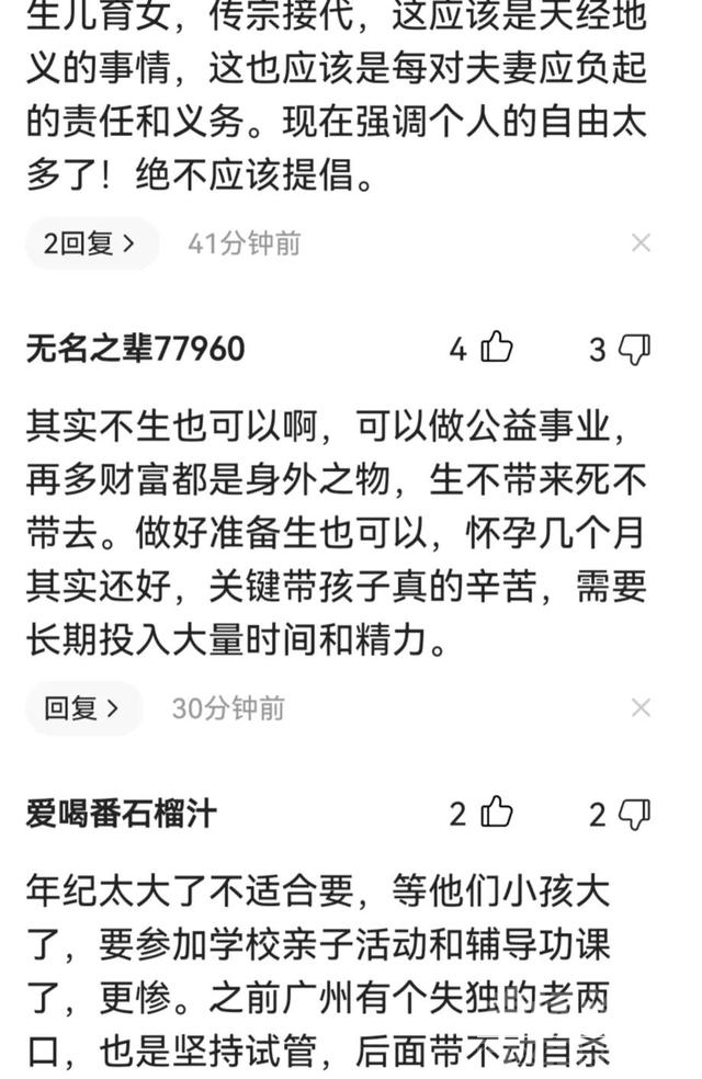 山东：夫妻年轻时想丁克，看尽世态炎凉后，50岁后赶紧做试管婴儿-6.jpg