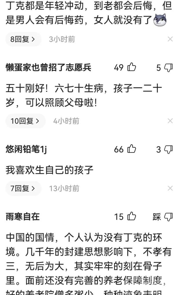 山东：夫妻年轻时想丁克，看尽世态炎凉后，50岁后赶紧做试管婴儿-7.jpg