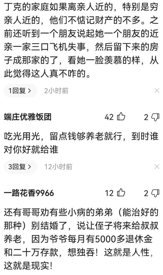 山东：夫妻年轻时想丁克，看尽世态炎凉后，50岁后赶紧做试管婴儿-8.jpg