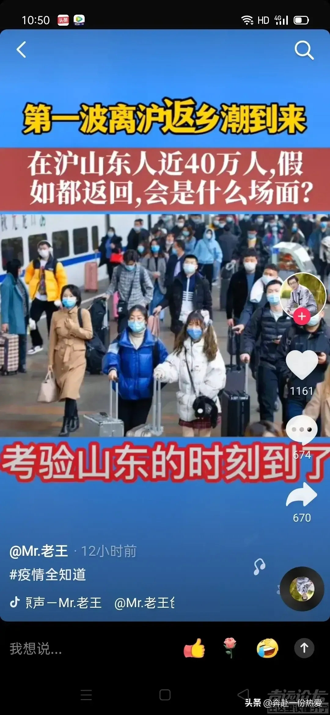 考验山东的时候到了！-1.jpg