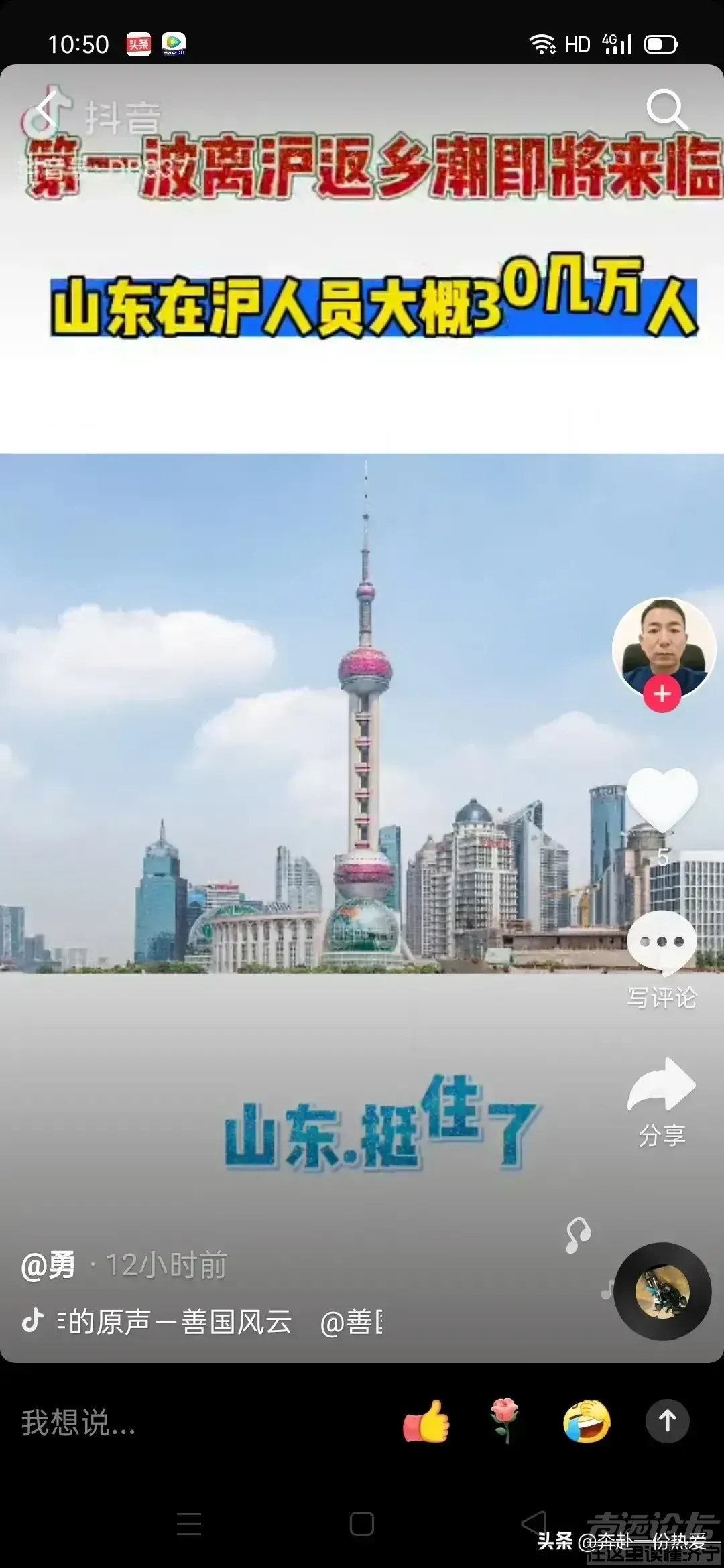 考验山东的时候到了！-2.jpg