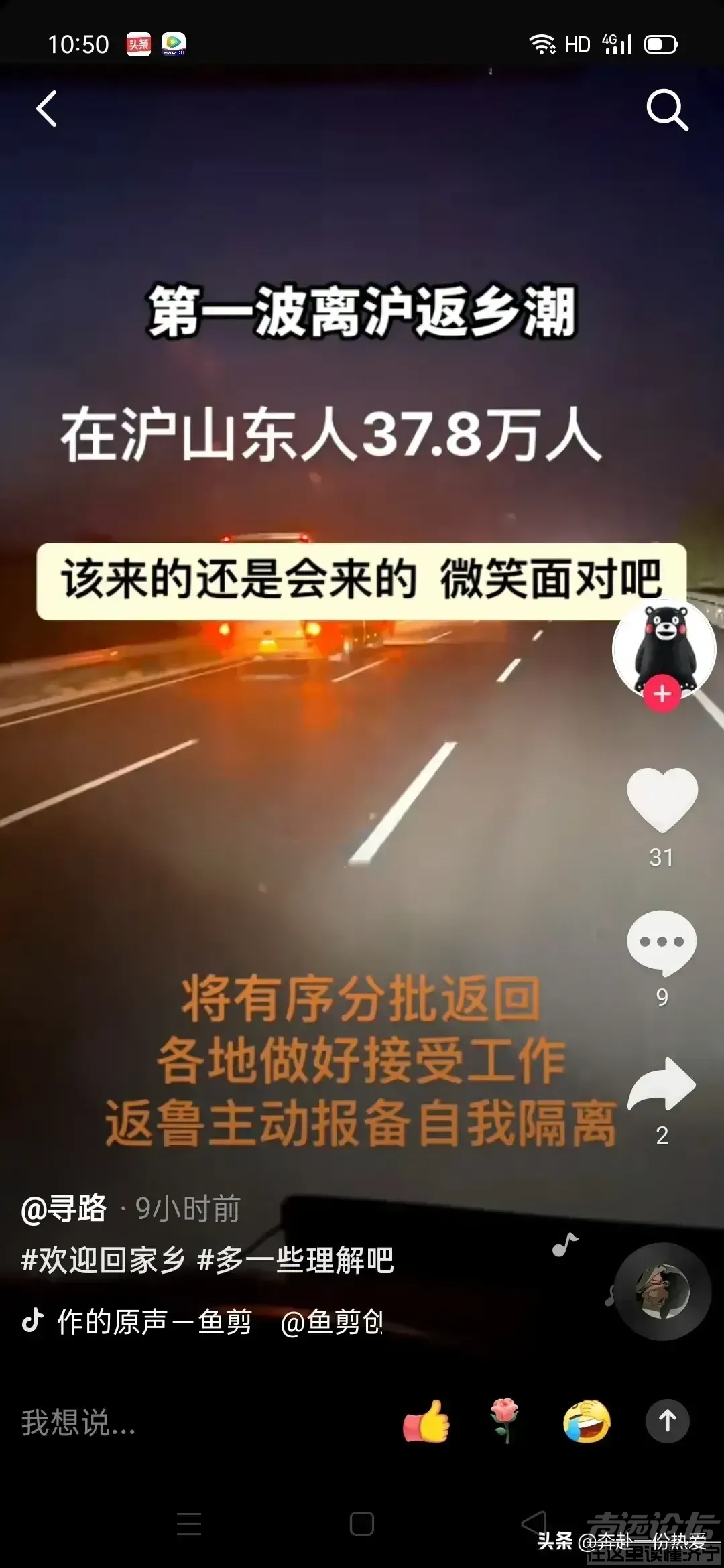 考验山东的时候到了！-3.jpg