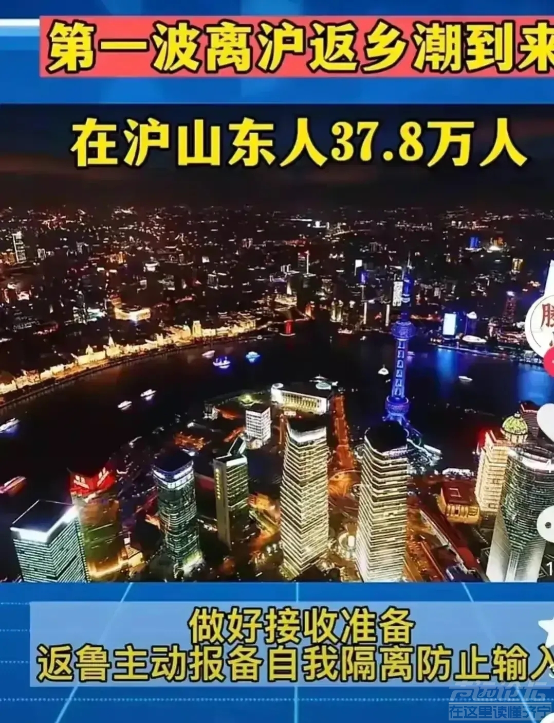 考验山东的时候到了！-4.jpg