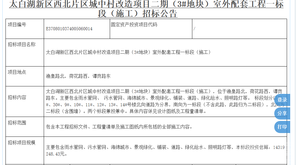 2345截图20220422100915.png