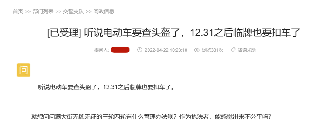 济宁骑乘电动车即将要求佩戴头盔，网友：还是多一个轮子“硬气”-2.jpg