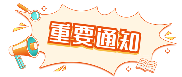 济宁2地恢复运营-1.jpg