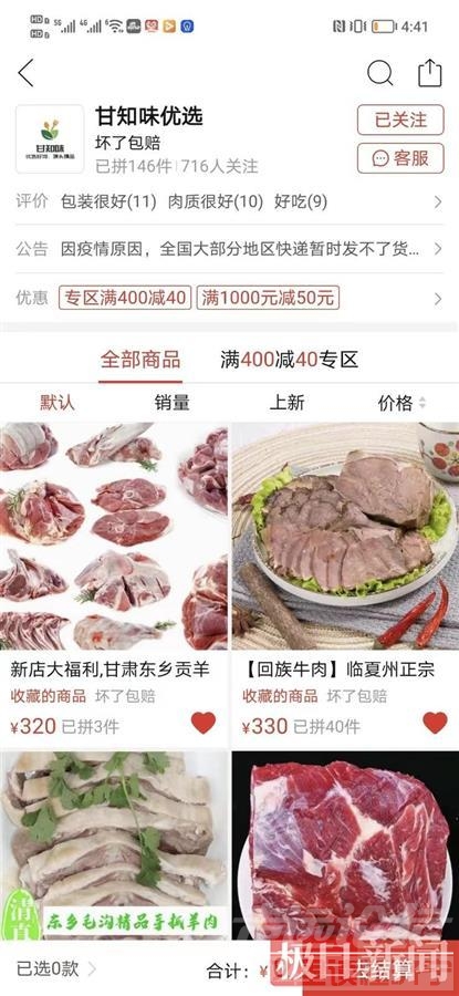 男子买2斤羊肉发现标签有问题，再买80斤索赔7万-1.jpg