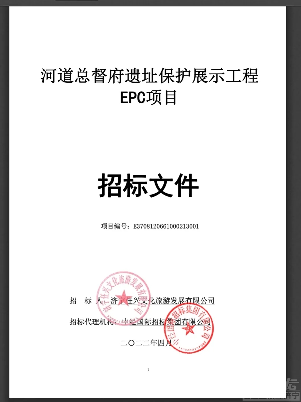 河道总督府遗址搏物馆（济宁）最耀眼的项目启动，预计2022年底前将向济宁市民开放-1.jpg