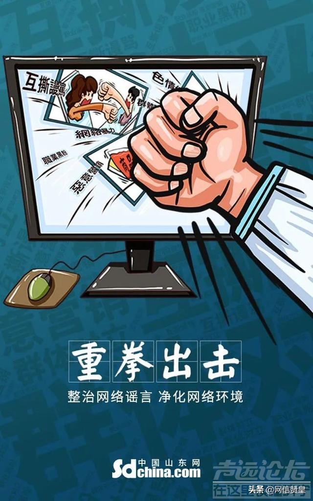 【聚辟谣之力 扬文明之光】辟谣宣传海报展示-3.jpg