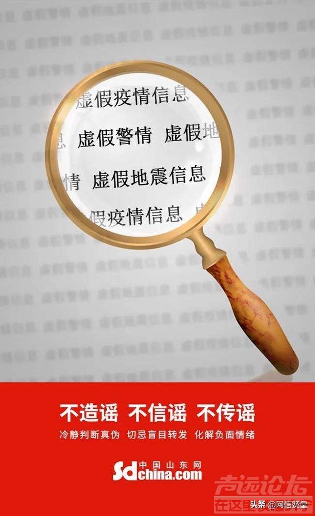 【聚辟谣之力 扬文明之光】辟谣宣传海报展示-2.jpg