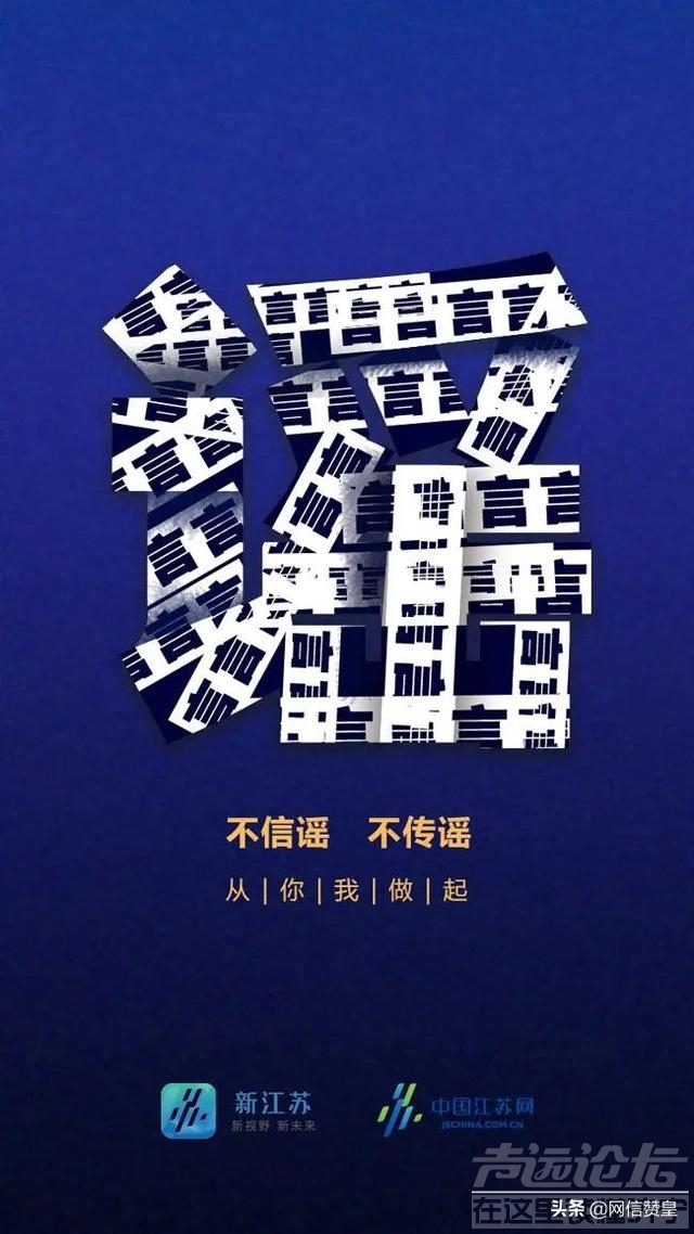 【聚辟谣之力 扬文明之光】辟谣宣传海报展示-5.jpg