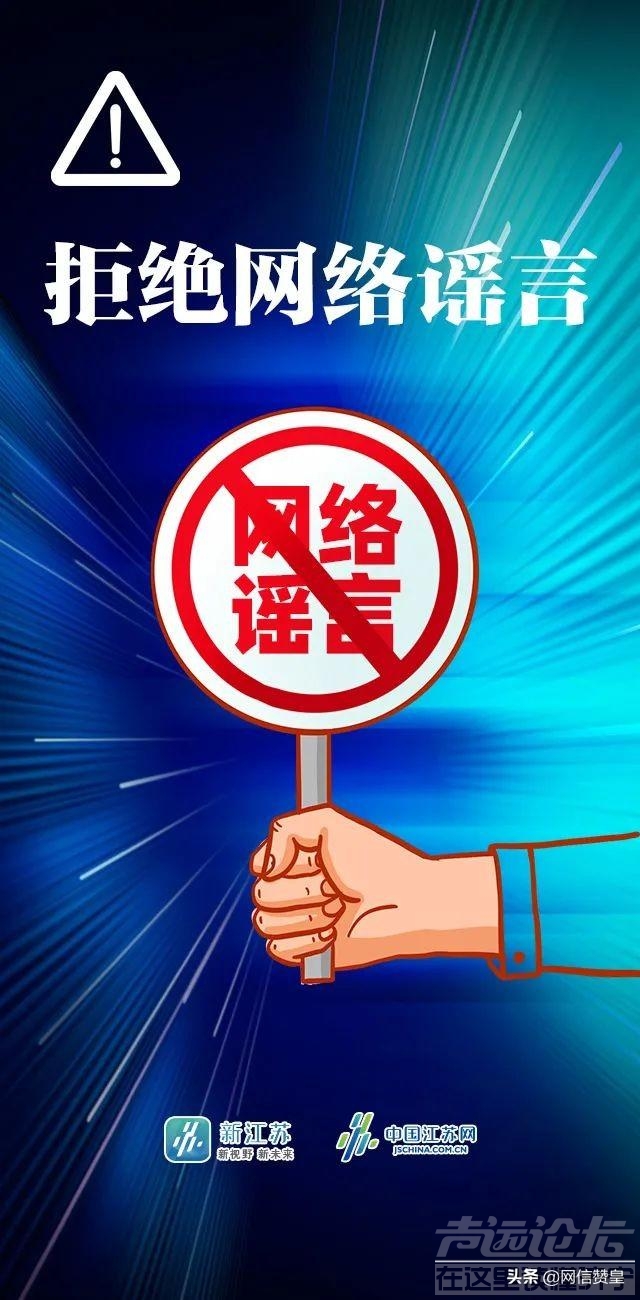 【聚辟谣之力 扬文明之光】辟谣宣传海报展示-4.jpg