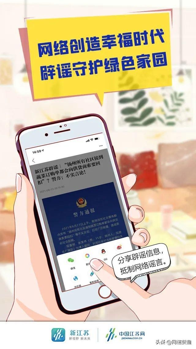 【聚辟谣之力 扬文明之光】辟谣宣传海报展示-6.jpg