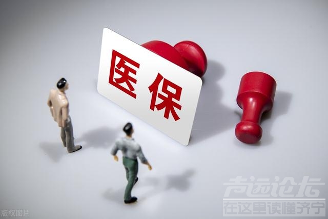 2022年山东退休人员，医保报销能报销多少钱？一文看清楚-3.jpg