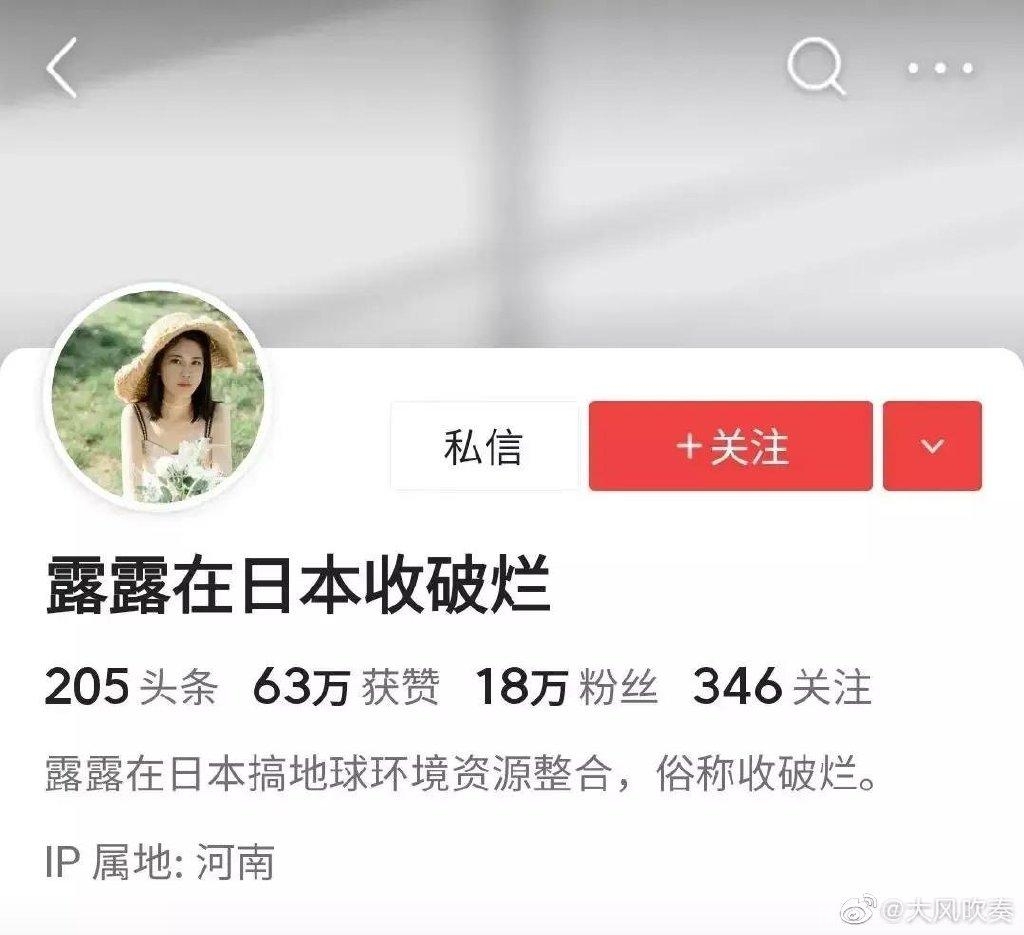 头条显IP后，一堆小仙女开始裸泳，换裤子都来不及，跑都跑不了~-3.jpg