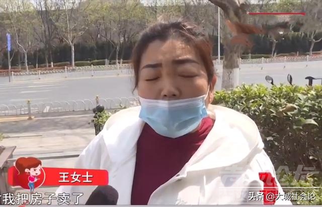 投资能赚400万？山东女子轻信“挖矿”赚钱，卖房投资后血本无归-1.jpg