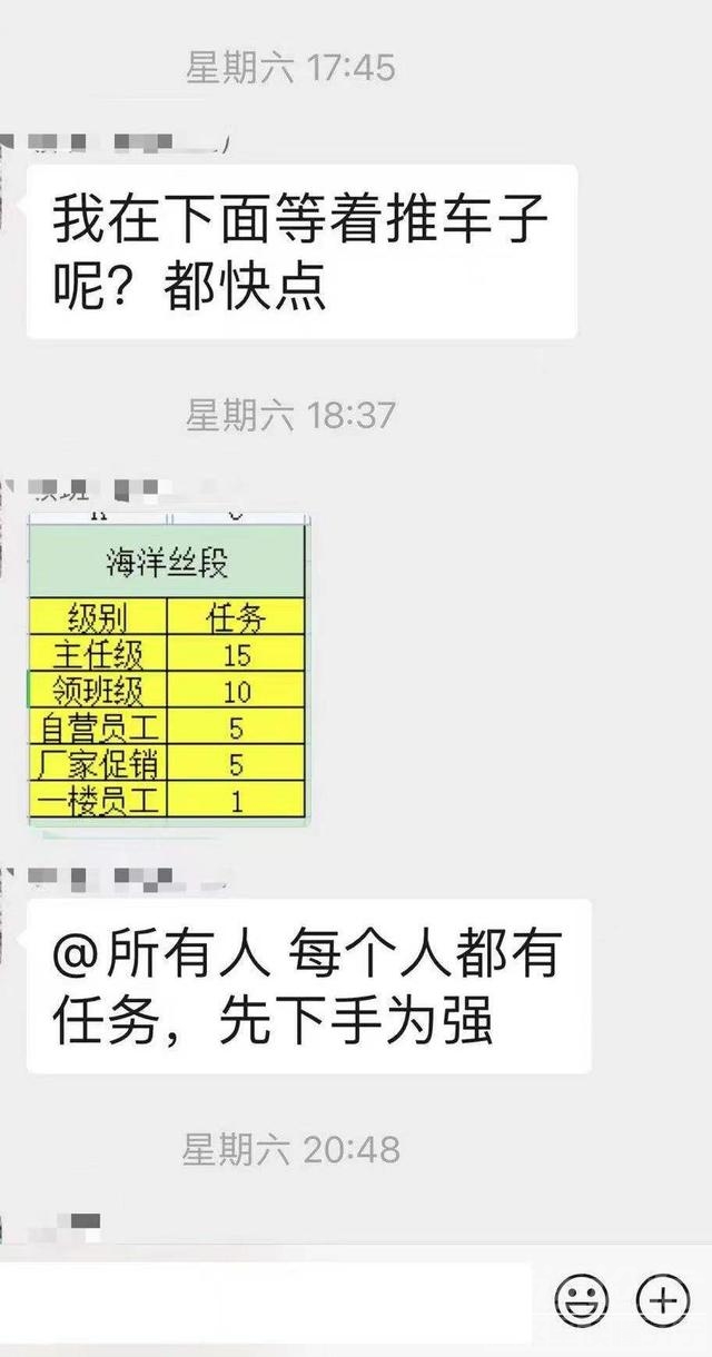 网友：员工敢怒不敢言，济宁龙贵超市摊派任务何时休？-2.jpg