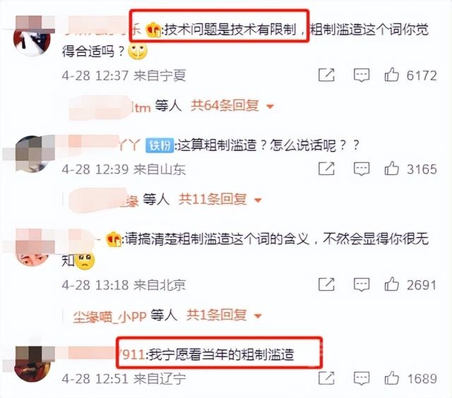 太敷衍！国产剧侮辱观众智商，穿帮镜头频出，一个比一个离谱-41.jpg