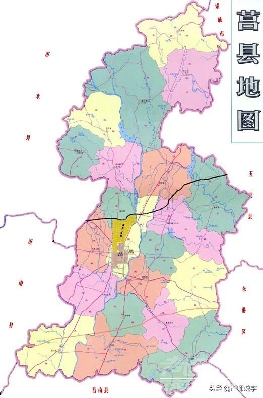 山东几个易读错的地名字：峄、莒、兖、郯、鄄、郓、单、罘-4.jpg