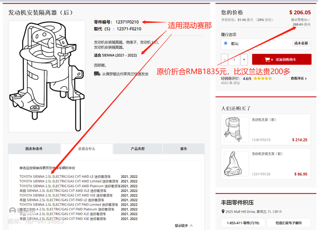 “噪音大，还共振”！汉兰达遭大量车主投诉-4.jpg