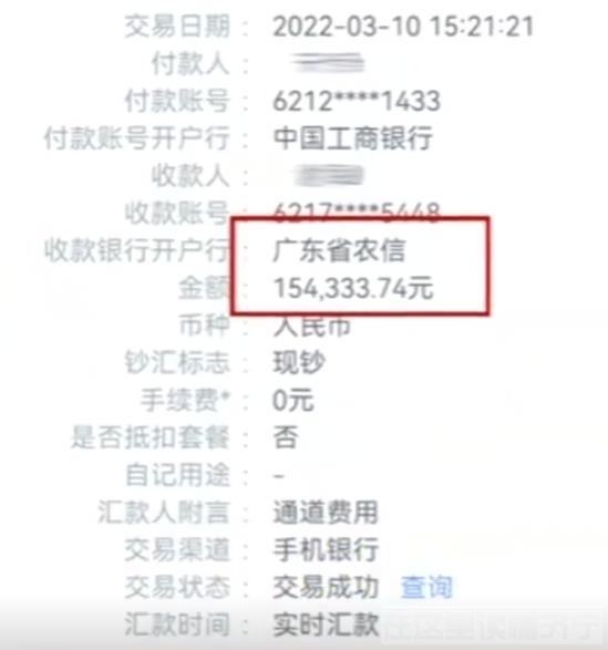 山东28岁小伙浏览涉黄APP，5天转账24次被骗142万：当时无法控制-3.jpg