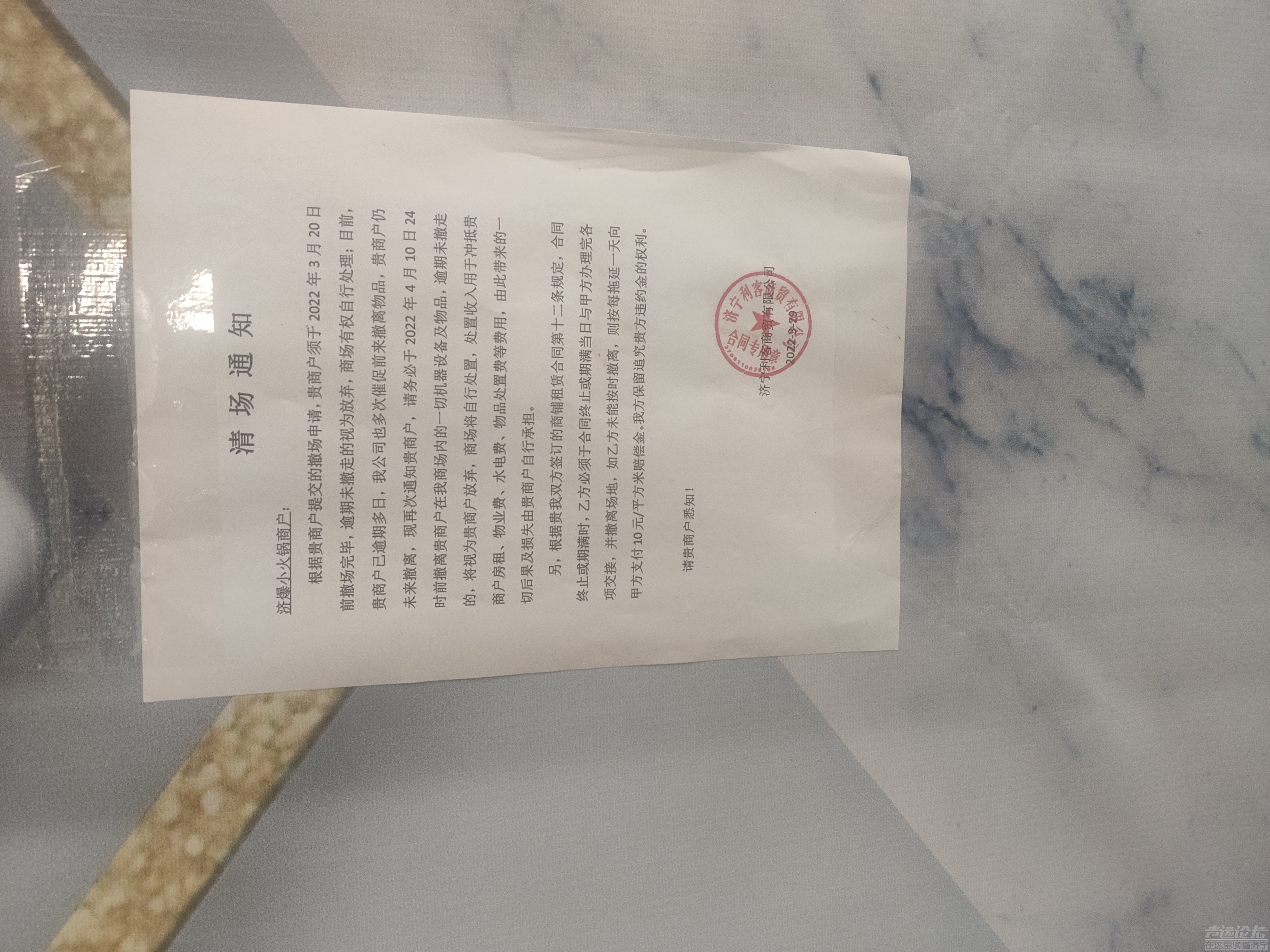 公用集团济宁利客购物广场，商场欺诈商户，商场承诺退租，不给办理，来回推脱！-1.jpg